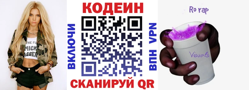 KRAKEN ссылка  Зеленогорск  Codein Purple Drank 