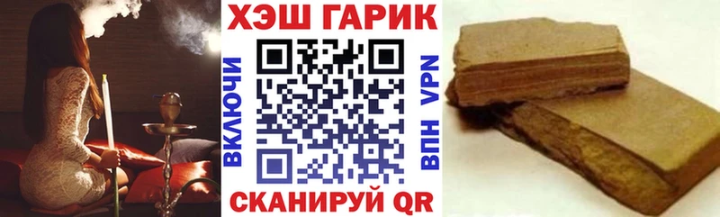 купить  цена  Зеленогорск  Гашиш гарик 