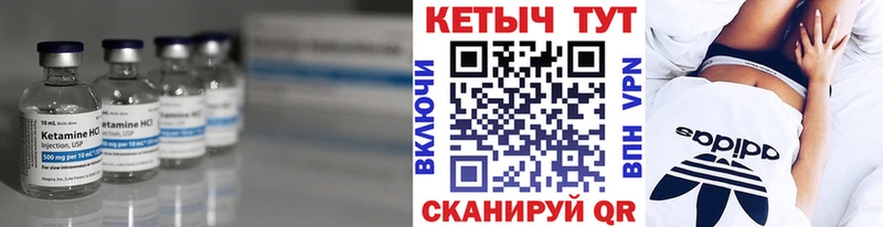 купить  цена  Зеленогорск  КЕТАМИН VHQ 