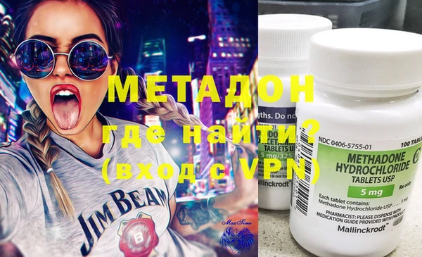 метадон Новоузенск