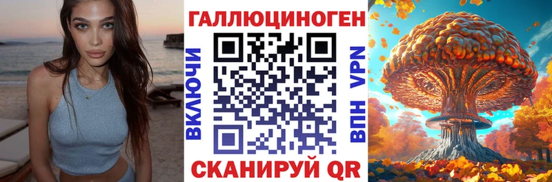 купить наркоту Зеленогорск Галлюциногенные грибы ЛСД